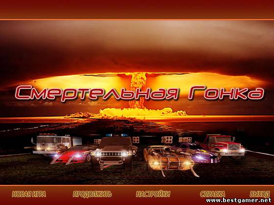 Смертельная Гонка (2010) PC &#124; Repack от R.G. UPG