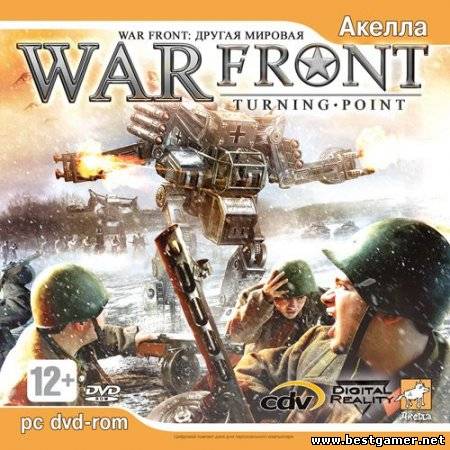 War Front: Turning point (2007) PC