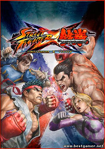 Street Fighter X Tekken  (RUS&#124;ENG&#124;Multi11) [L&#124;Steam-Rip] от R.G. GameWorks