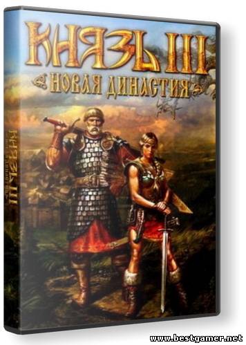 Князь 3: Новая династия / Konung 3: Ties of the Dynasty (2009) PC от R.G. Игроманы