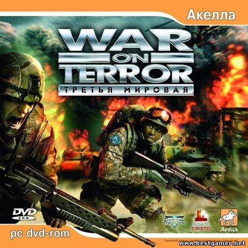 War on Terror: Третья Мировая / War on Terror (Акелла) (RUS) [L]