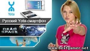 Г.И.К. Новости: Yota Phone - Российский двух-экранный смартфон.(14.12.12)