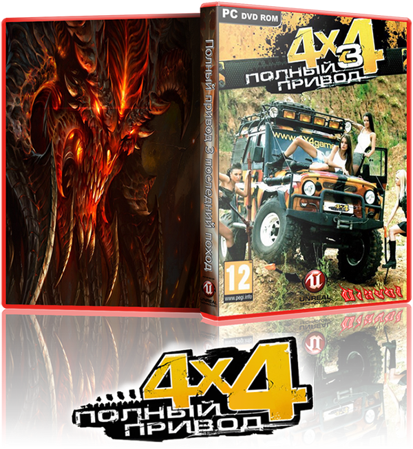 Off-Road Drive 3 / Полный привод 3: Последний поход (2011) Repack от  R.G. REVOLUTiON