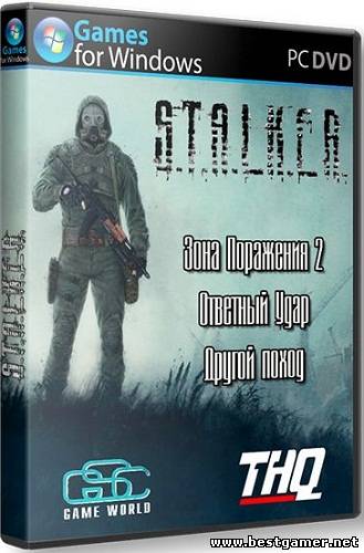 S.T.A.L.K.E.R.: Зона Поражения 2 - Ответный Удар - Другой поход (GSC Game World) (RUS) [Repack] От SeregA-Lus