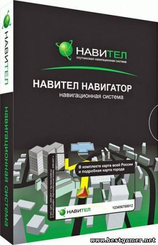 [Android] Навител Навигатор (7.0.0.0) [2012, RUS]