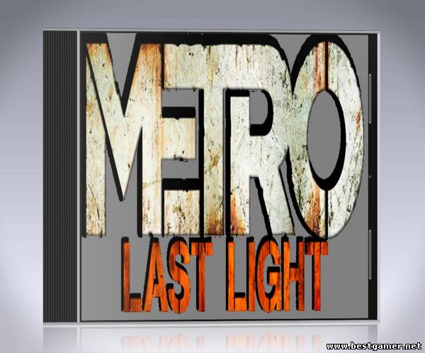 Новый  супер геймплей Metro: Last Light