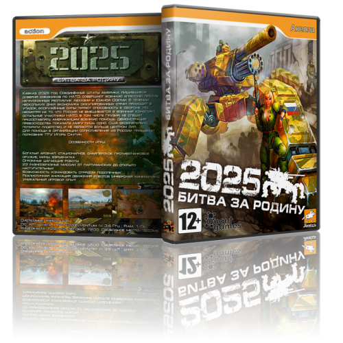 2025: Битва за Родину / 2025: Battle for Fatherland (2010) PC &#124; Repack