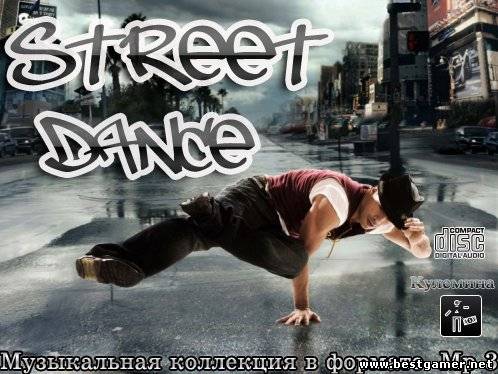 VA - Street Dance [2012, MP3, 320 кб/с]