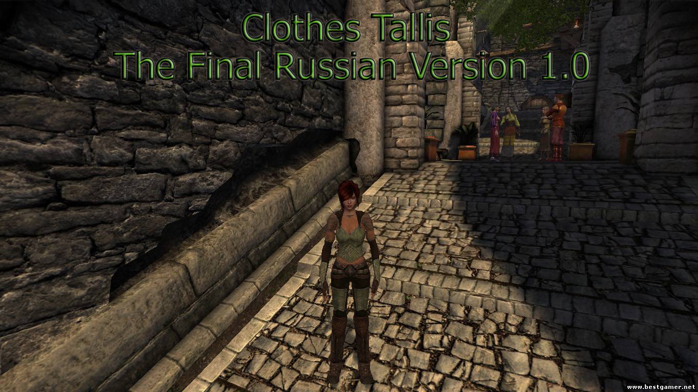 Dragon Age: Origins » Броня-Финальная русская версия мода &quot;Clothes Tallis&quot;.