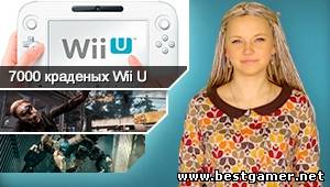 Г.И.К. Новости - У Nintendo украли Wii U (20.12.12)