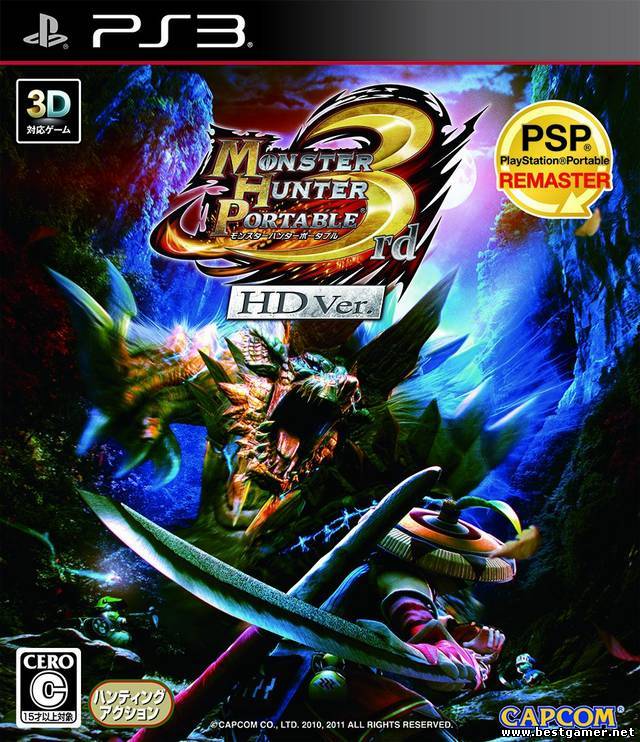 Monster Hunter Portable 3rd HDver [JPN/JAP]