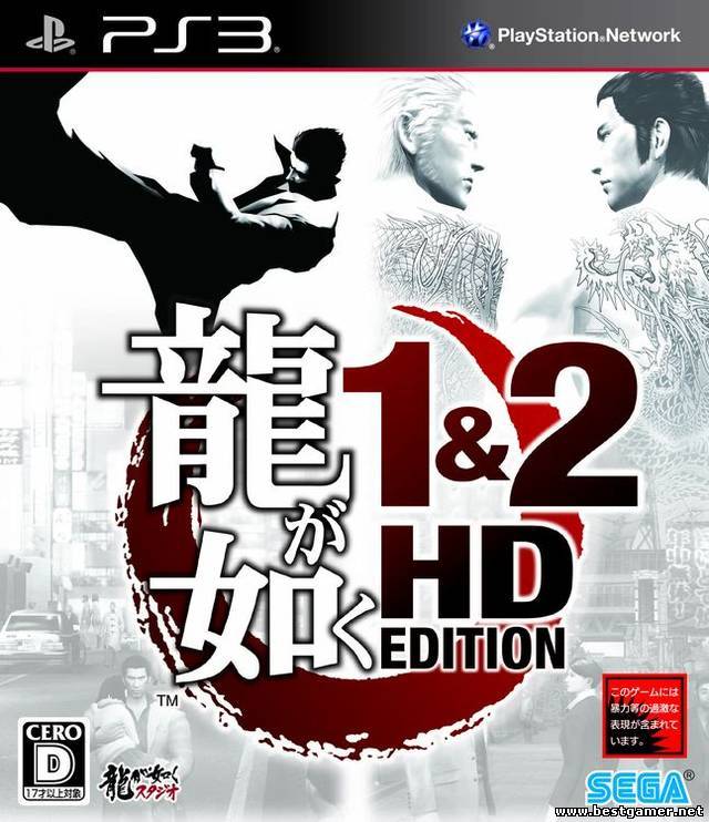 Ryu ga Gotoku 1 and 2 HD Edition (2012) [FULLRip][L]4.30 v2.03