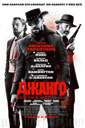 Джанго освобожденный / Django Unchained [2013 г.,, HDTVRip 1080p] Дублированный Трейлер