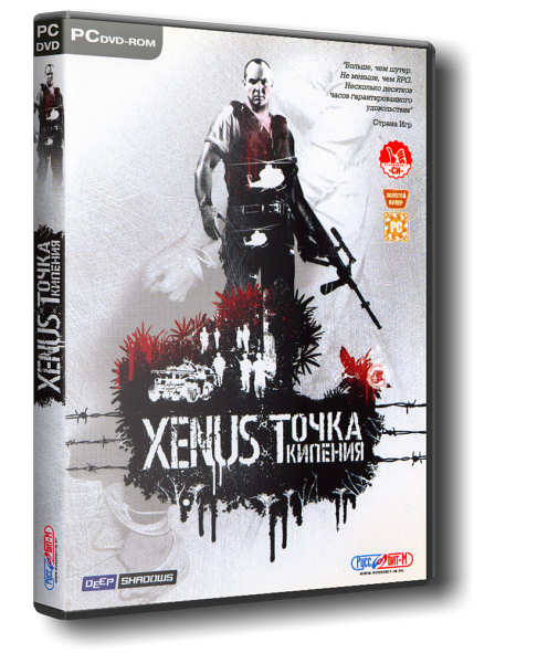 Xenus. Точка Кипения / Boiling Point. Road to Hell (2005) Repack  от R.G.REVOLUTiON