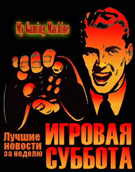 Игровая суббота #16 [ TOMB RAIDER, BLACK OPS 2, GTA5, DEAD SPACE 3, FORZA HORIZON ]