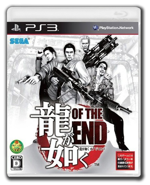 (PS3)Ryu ga Gotoku 1 and 2 HD Edition JPN  Caravan