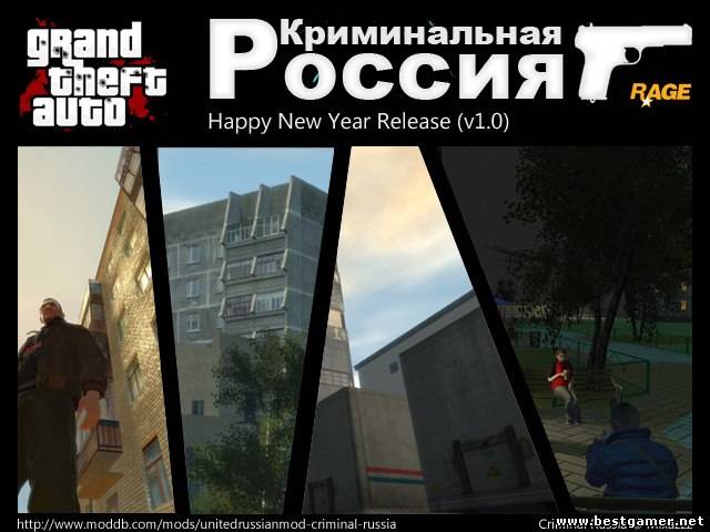 GTA Criminal Russia Rage [P] (2012) (1.0)