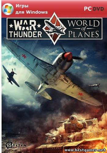 War Thunder: World of Planes [v. 1.25.22.0] (2012) PC