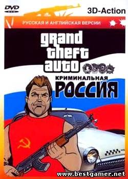 Gta Criminal Russia Beta 2 ONLINE + Multiplayer (CRMP) 2010