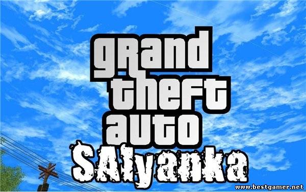 GTA / Grand Thet Auto: San Andreas - SAlyanka + Update 0.2 (2012) PC (2013) PC