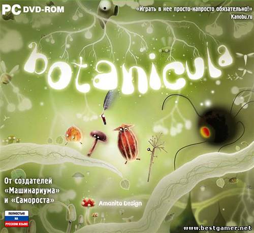 Botanicula.v 1.0.0.7 (1С-СофтКлаб) (RUS, ENG &#92; -) [Repack] от Fenixx