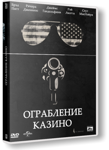 Ограбление казино / Killing Them Softly  [2012 г., Триллер, DVDRip]L1