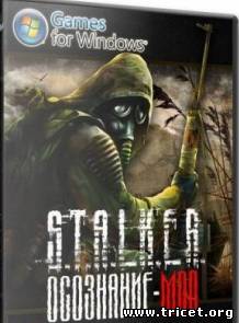 S.T.A.L.K.E.R.: Shadow Of Chernobyl - Осознание v. 7.0 (2010) PC &#124; RePack