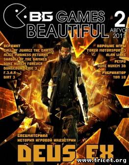 Beautiful Games №2 (август) (2011) PDF