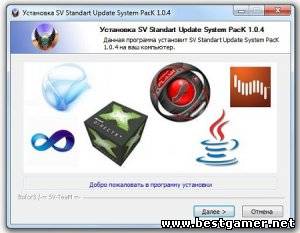 SV Standart Update System PacK 1.0.4 Lite (2013) Русский + Английский