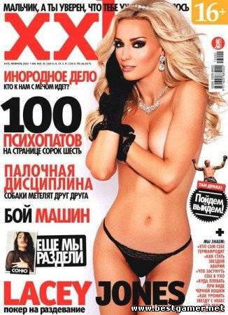 XXL №2 (Россия) [февраль 2013] [PDF]