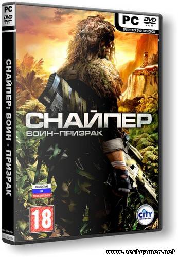 Sniper: Ghost Warrior - Gold Edition (2010) PC &#124; Repack