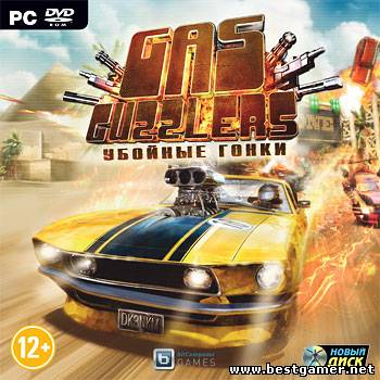 Gas Guzzlers. Убойные гонки (bitComposer Games) (RUS) [L]