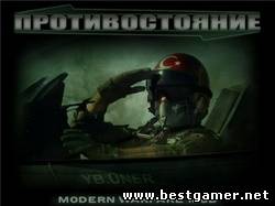 Противостояние 4 - Современные войны/Sudden-Strike 2 - Modern Warfare(2012) PC