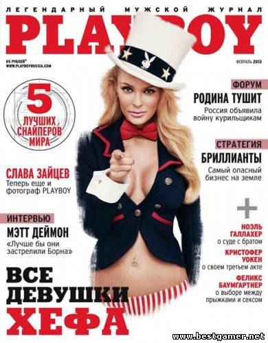 Playboy №2 Россия (февраль 2013) PDF