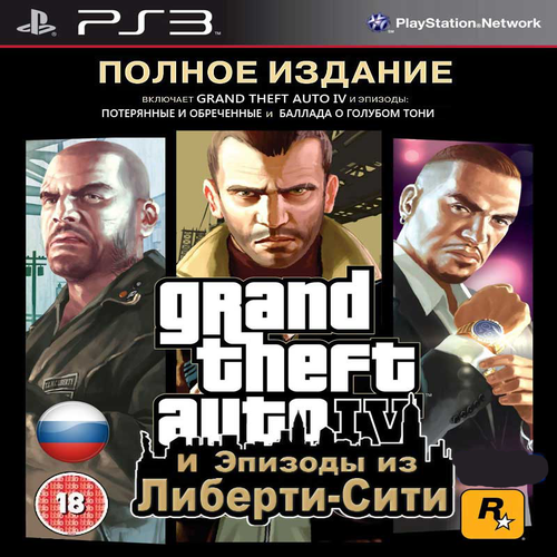 Grand Theft Auto IV: Complete Edition [PS3] [Ru/En] [Repack] 2008 &#124; R.G. Inferno