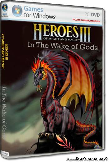 Heroes Of Might And Magic III: In The Wake of Gods / Герои Меча и Магии 3: Во Имя Богов (Heroes 3 1/2-Team) (3.58f) (ENG-RUS) [P]