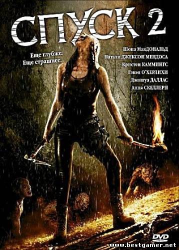 Спуск 2 / The Descent: Part 2 [2009 г., ужасы, DVDRip]