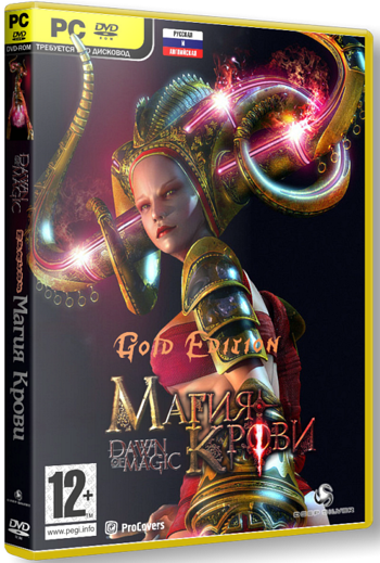 Магия крови Золотое издание / Dawn of Magic Gold Edition [v 1.11] (2008) PC &#124; RUS &#92; Repack by R.G.BestGamer.net