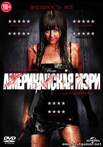 Американская Мэри / American Mary[2012, ужасы, триллер, DVDRip]
