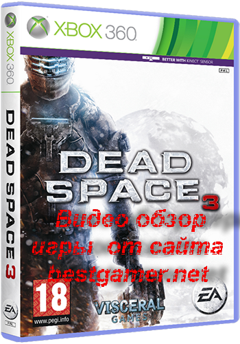 Эксклюзивный видео обзор игры Dead Space 3 от сайта bestgamer.net-Кровавый ужас