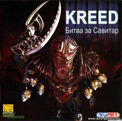 Kreed. Битва за Савитар (Руссобит-М) (2004) [L]