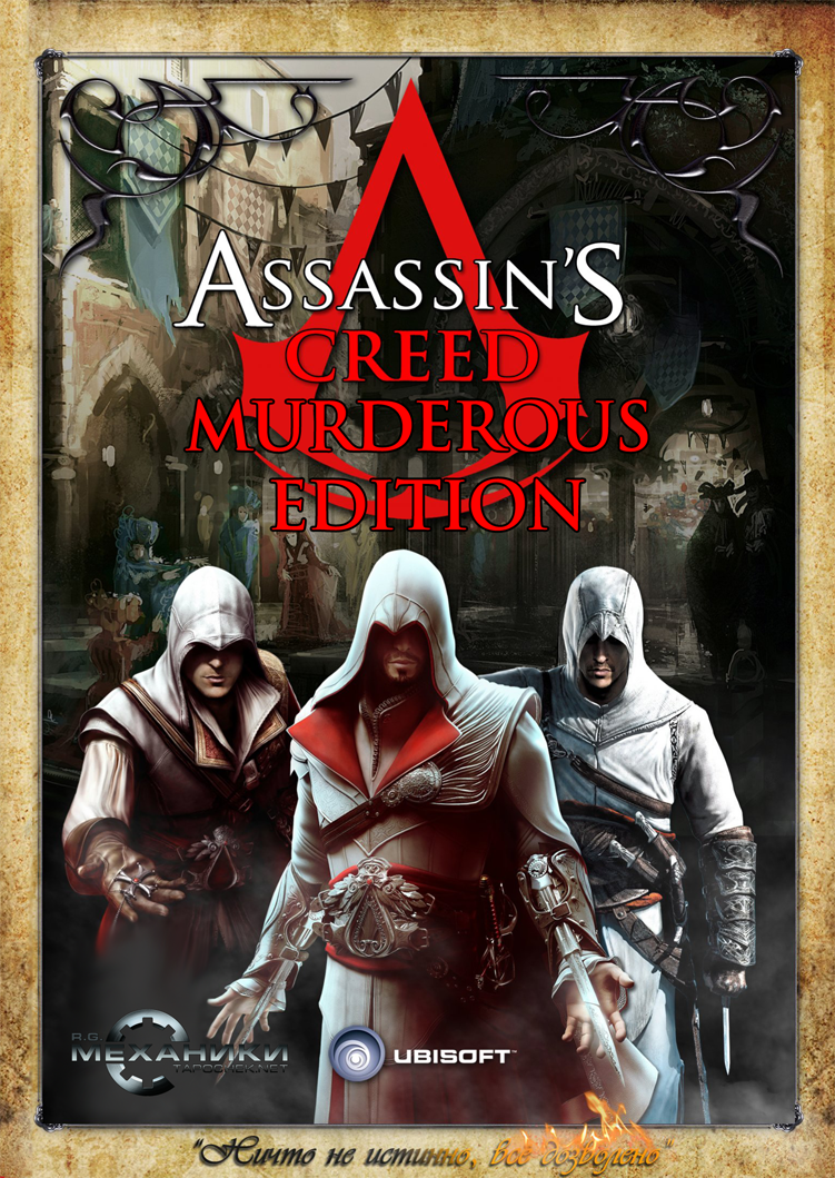 Assassin&#39;s Creed Murderous Edition (RUS&#124;ENG&#124;MULTI) [RePack] от R.G. Механики