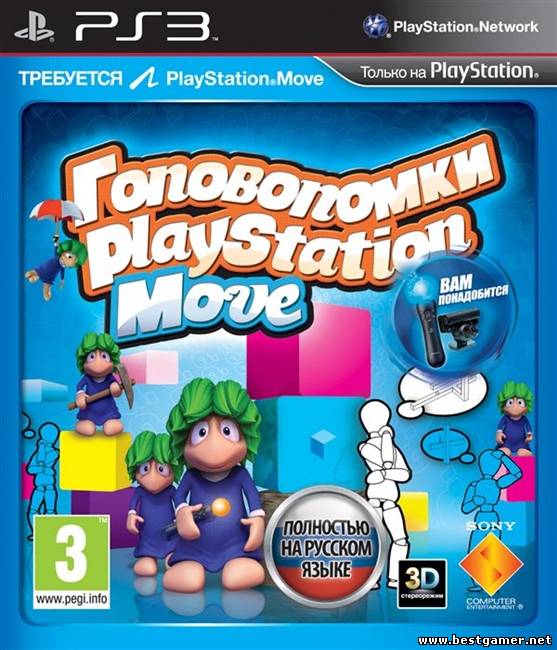 Головоломки PlayStation Move [EUR/RUS] (Move)