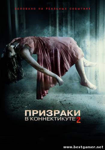 Призраки в Коннектикуте 2: Тени прошлого / The Haunting in Connecticut 2: Ghosts of Georgia,(WEB-DLRip ]L2