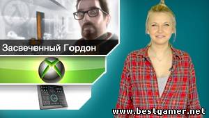 Г.И.К. Новости - Portal и Half-Life попадут на киноэкраны (7.02.13)