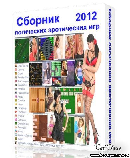 Сборник логических эротических игр / Collection of logical erotic games [2012 г.,] [RUS/ENG]