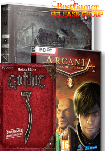 Антология  Arcania Gothic (RePack)от R.G.BestGamer.net