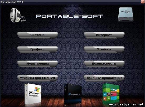 Сборник программ - Portable-Soft by KasIIysk (2013)