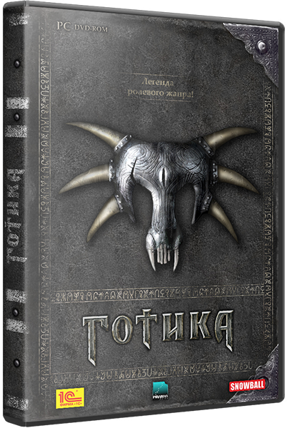 Антология Gothic (JoWooD Entertainment) (RUS/DEU/ENG) [L]