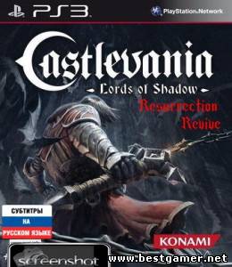 Castlevania Lords of Shadow DLC Pack [EUR/RUS](Rogero 4.30)